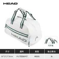 Yutian HEAD Hyde теннисная сумка 24 года новая серия Tour Duffle сумка на плечо сумка на плечо сетка