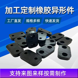 工业橡胶;聚氨酯橡胶;缓冲垫