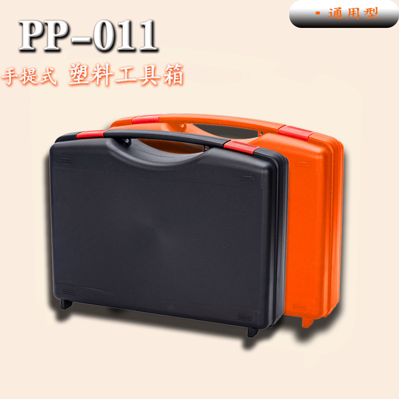 厂家批发手提式PP简易塑料箱精密工具仪表户外用品灯具防护包装盒