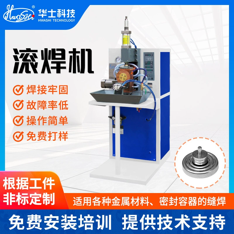 Пневматический ролик сварочный станок Термостат переключатель кольцевой сварки сварочный станок нестандартные уплотнительные контейнеры роликовый сварочный станок на заказ