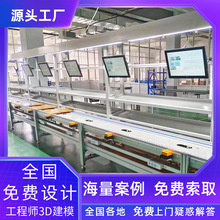 南京按需制作4680电池生产线倍速链总装流水线免费设计3D建模
