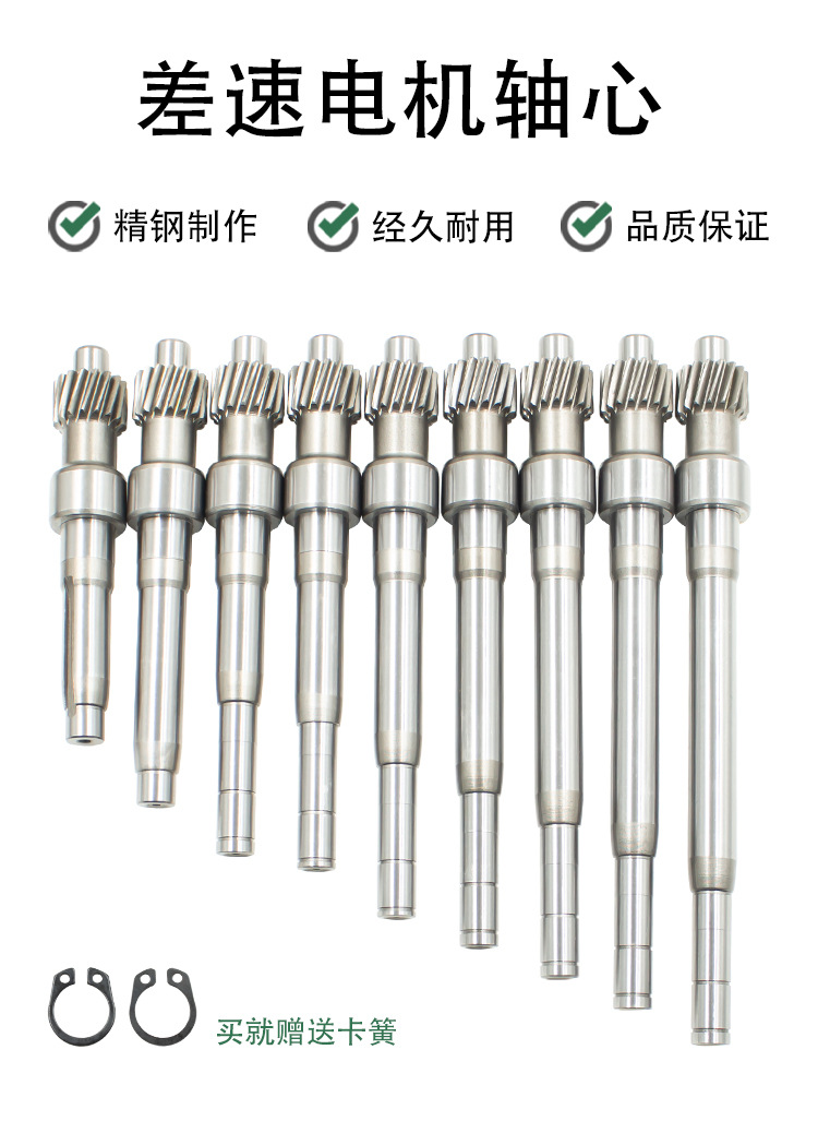 Electric tricycle motor shaft differential motor gear 16-tooth rotor shaft concentric shaft brand new motor shaft core accessories
