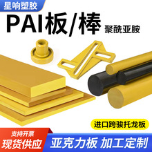 �Ű�4203PAI���͸ߜؾ���������PBI��TORLON-5530�������ϲ��w