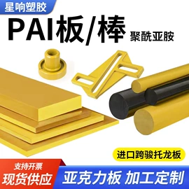 PEEK塑料板;PVC塑料板;其他塑料板