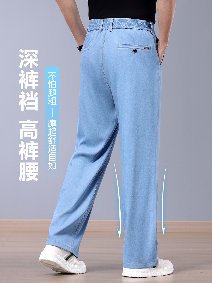 2025天丝休闲牛仔裤男夏季薄款莱赛尔轻奢牛仔直筒宽松阔腿长