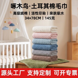 ��ľ�Bȫ��34*78ë���Ӵ�Ӻ���ܛ��ˮ����ë�����˼���ϴ��ë��