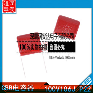 CBB��� 100V106J 100V10UF 106J100V �_��22MM