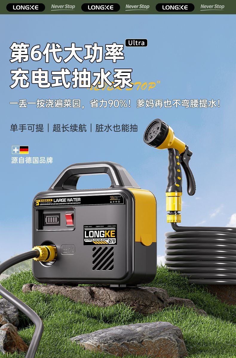 New Model of Water Pump for Home Use, Suitable for Watering Agricultural Land, Rechargeable Watering Machine for Vegetable Gardens, Small Outdoor Water Pump for Watering Flowers
