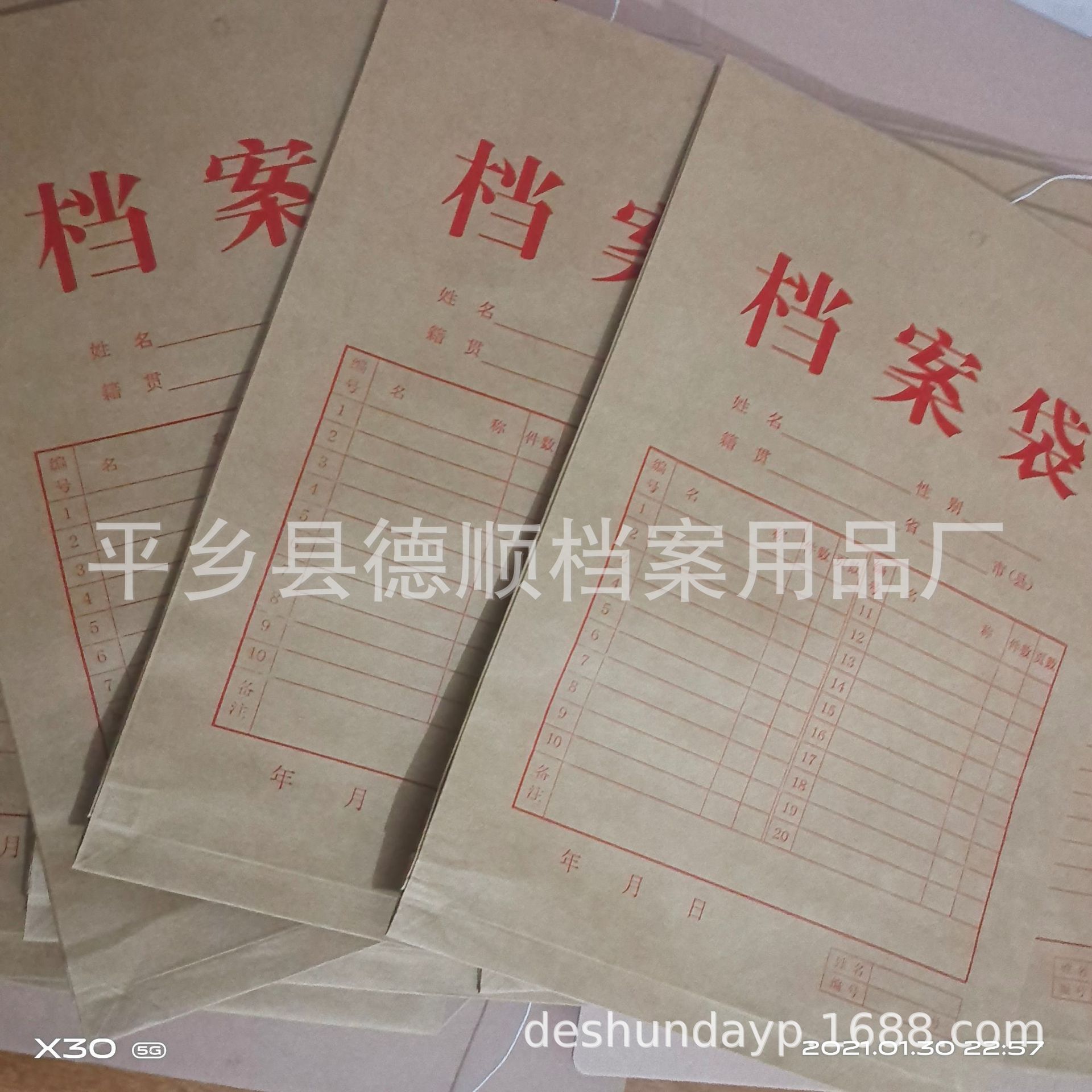 加工定制档案袋