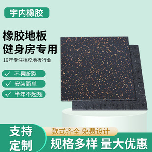 Customized Soundproofing and Shock-Absorbing Mats, Gym Rubber Floor Mats, Shock-Proof Floor Mats, Special Large-Area Strength Area Rubber Floors