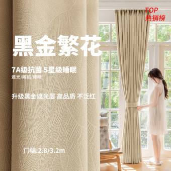 绍兴窗帘工程民宿学校酒店全遮光隔热客厅卧室雪尼尔窗帘成品批发