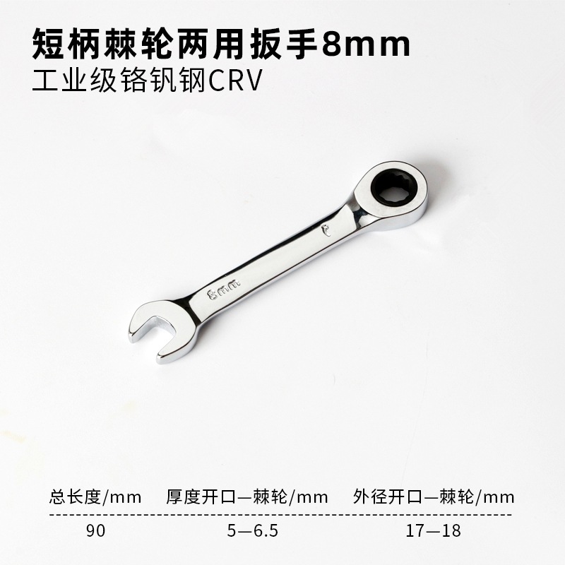 Llave de doble propósito de trinquete de mango corto, mini apertura de flor de ciruela rápida de doble propósito, llave de hardware automática de ahorro de mano de obra