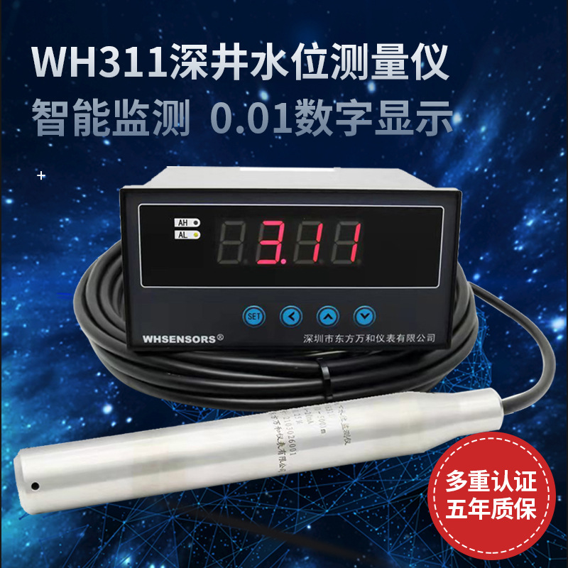 地下水自动监测系统 规范要求