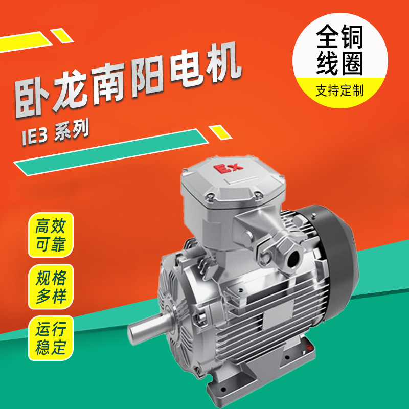 卧龙南阳电机IE3系列三相异步电动机15kw18.5kw全铜线圈厂家直供