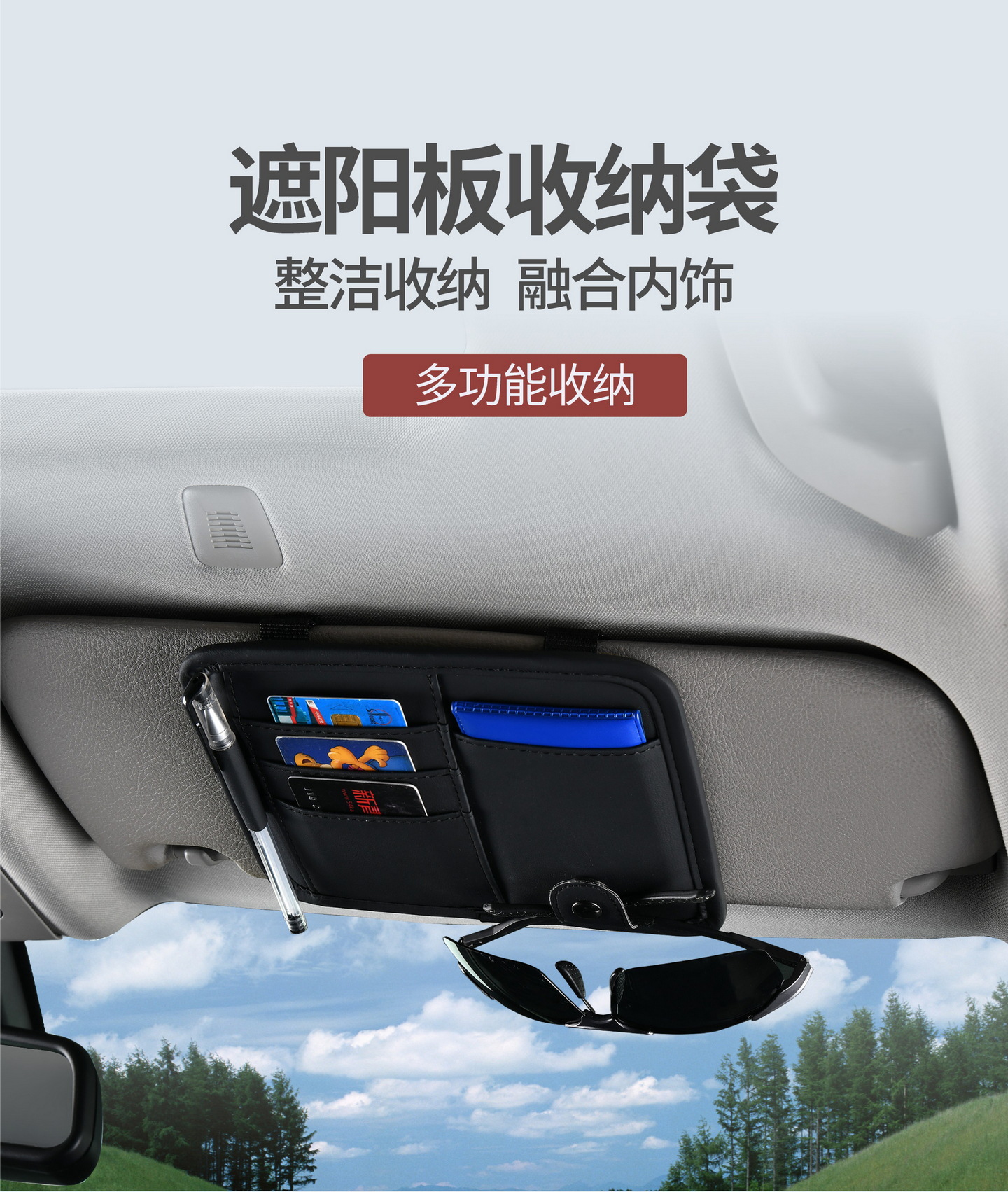Multifunctional car storage bag, sun visor cover, card holder, driver's license and ticket card holder, car glasses holder