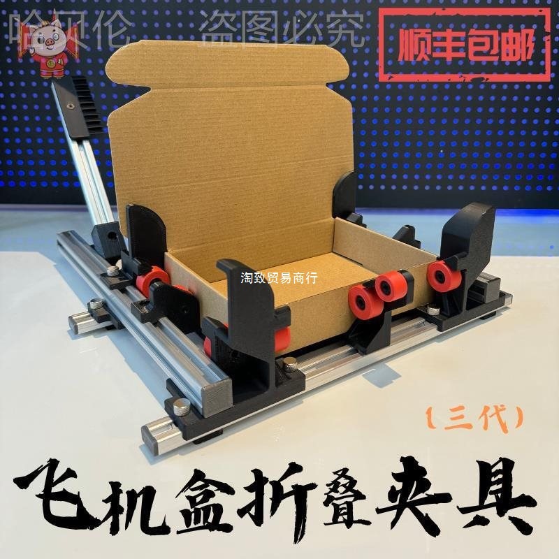 方寸优品飞机盒夹具辅助滚轮折叠工具纸盒专用折纸盒神器