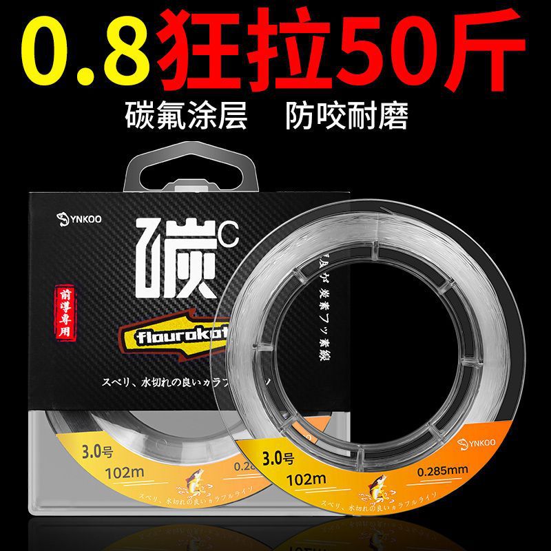 Fishing line main line genuine carbon line sub-line super strong…