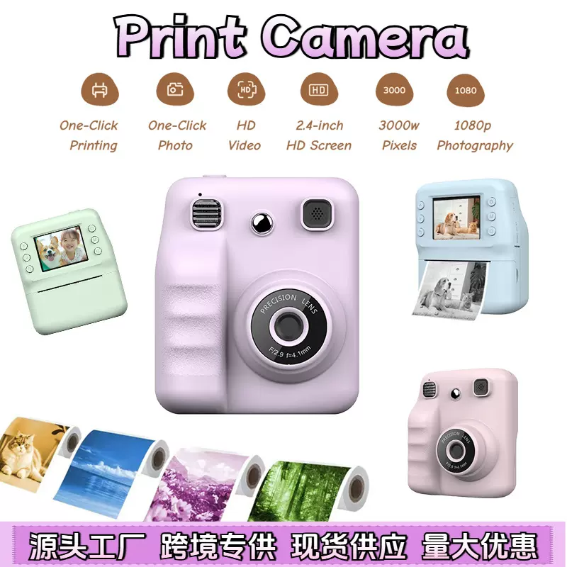 跨境新款儿童拍立得打印照相机高清摄像可打显色纸录像学生礼物批