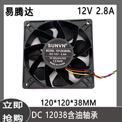 廠家批發12038散熱風扇含油12V 2.80螞蟻四線機櫃機箱直流風扇