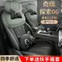 奇瑞四季全包座椅套坐垫
