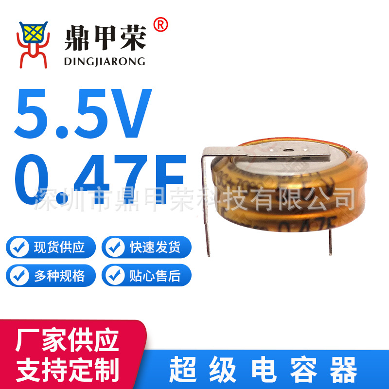 韩国KORCHIP超级法拉电容器5.5V0.47F H型 黄金电容器 DCS5R5474H