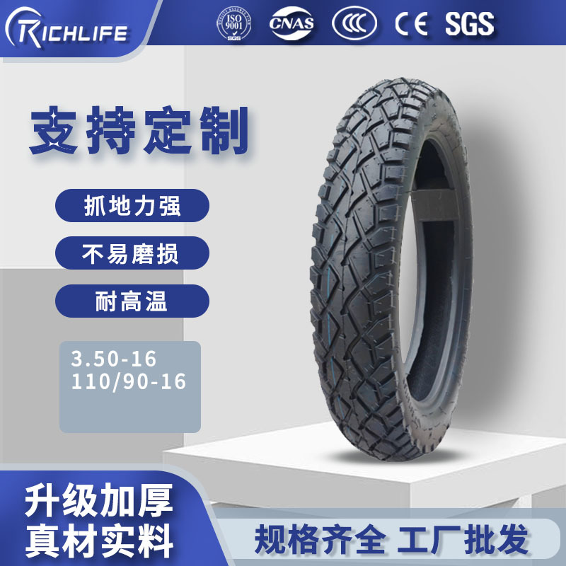 翻模加工源头工厂批发摩托车胎3.50-16 110/90-16motorcycle tire
