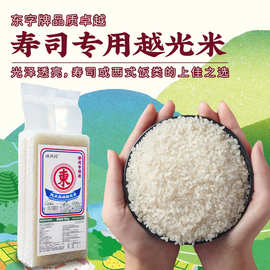 东字牌越光米1斤 丹东东北大米粳米珍珠米寿司米真空包装