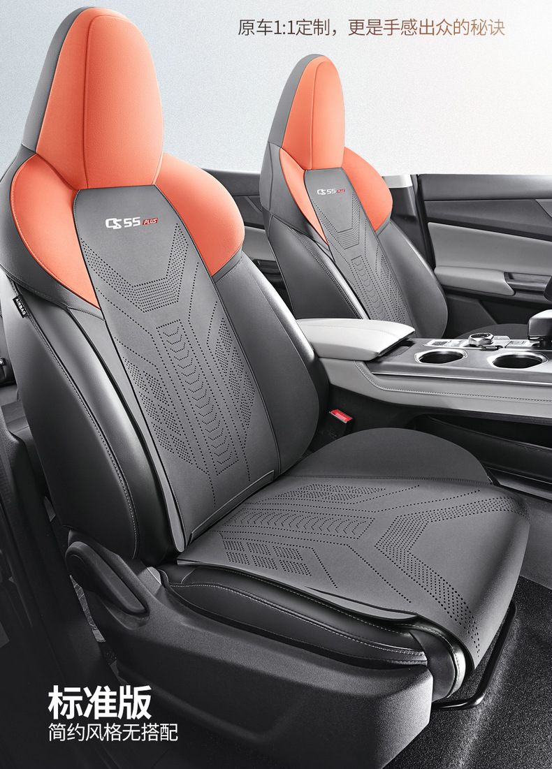 Chang'an CS55PLUS car seat cushion four seasons universal interior modification special seat cover suede seat cover