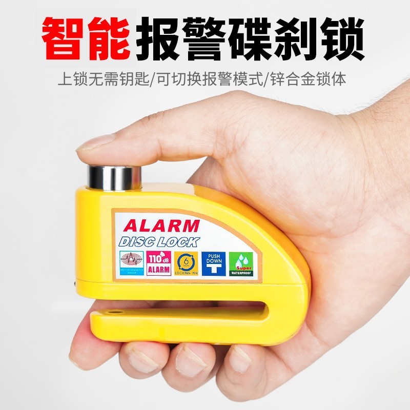 マウンテンバイク警報ディスクブレーキロック電気自動車電気自動車オートバイ合金盗難防止知能警報ロック|undefined