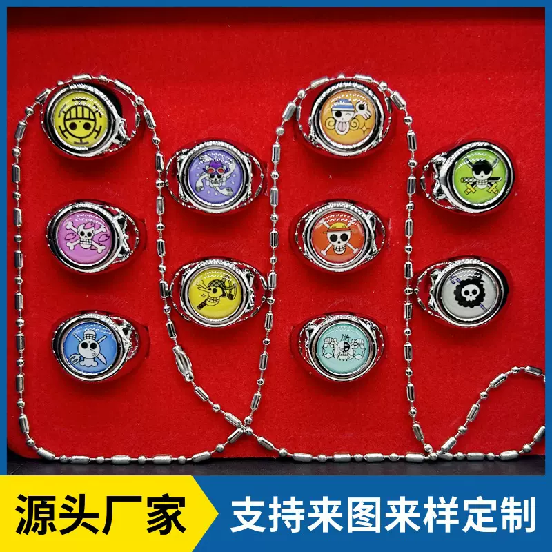 海贼王戒指 路飞罗宾布鲁克乔巴佛兰指环二次元cos动漫 索隆戒指
