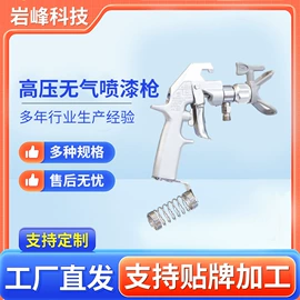 喷枪;喷涂机;喷涂工具