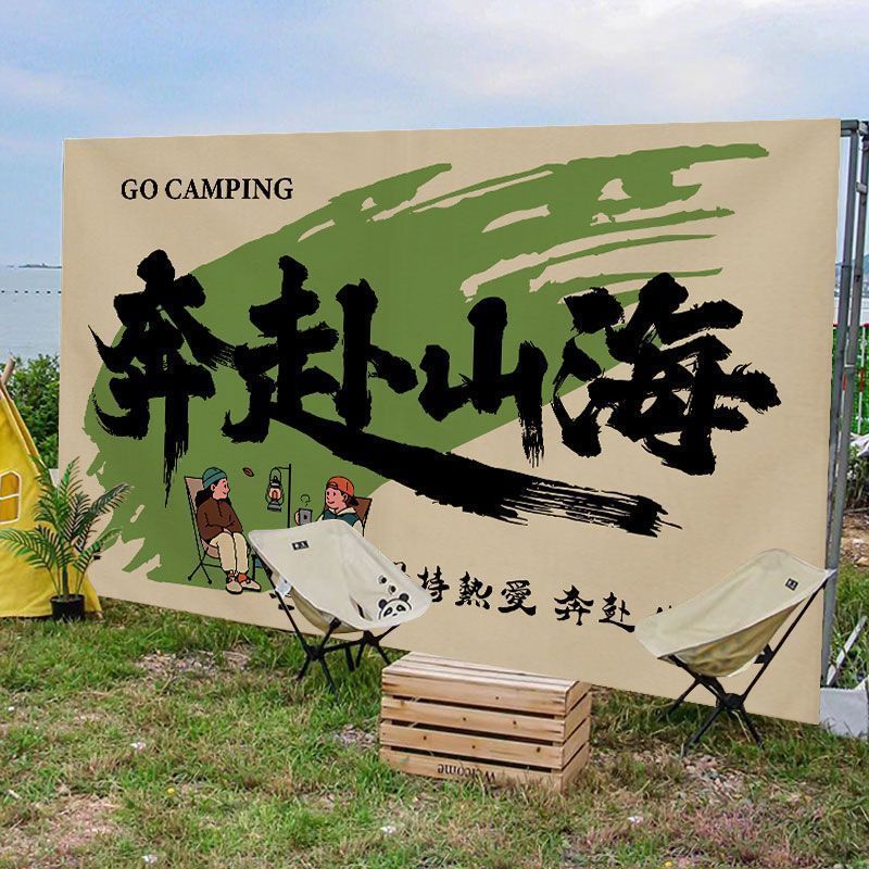 屋外キャンプスタイル吊り布背景布インターネット有名人チェックイン写真装飾ピクニックキャンプ旗市場広告Chu Hang|undefined