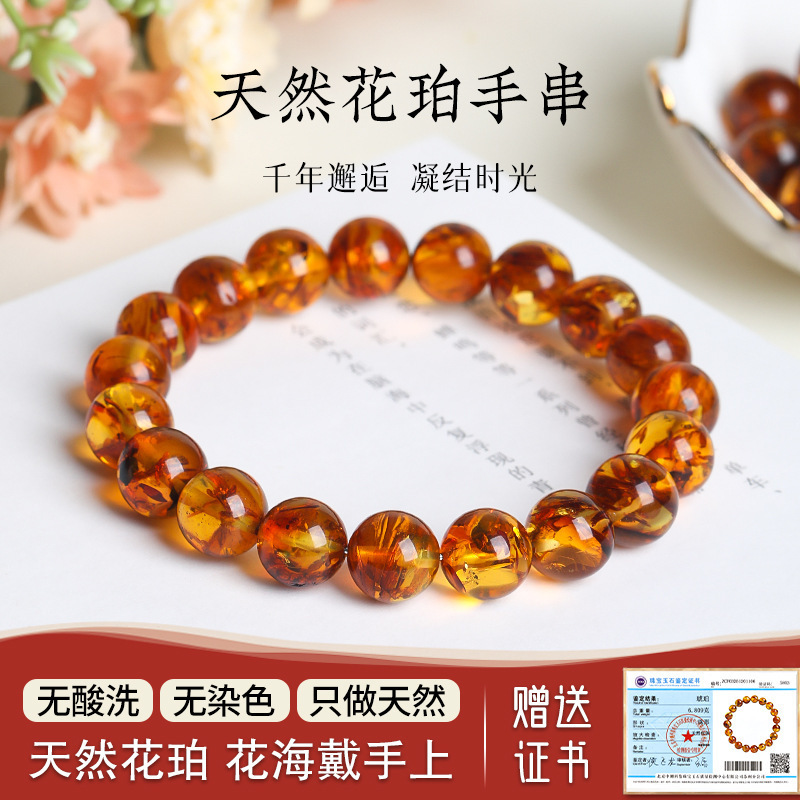 天然花珀手串琥珀手链批发蜜蜡男饰品女配件diy手工项链民族风