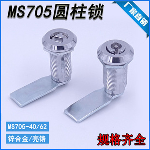 �����MS705-40�A���i�����O���T�i���F�T�i����T�iMS705-62�T�i