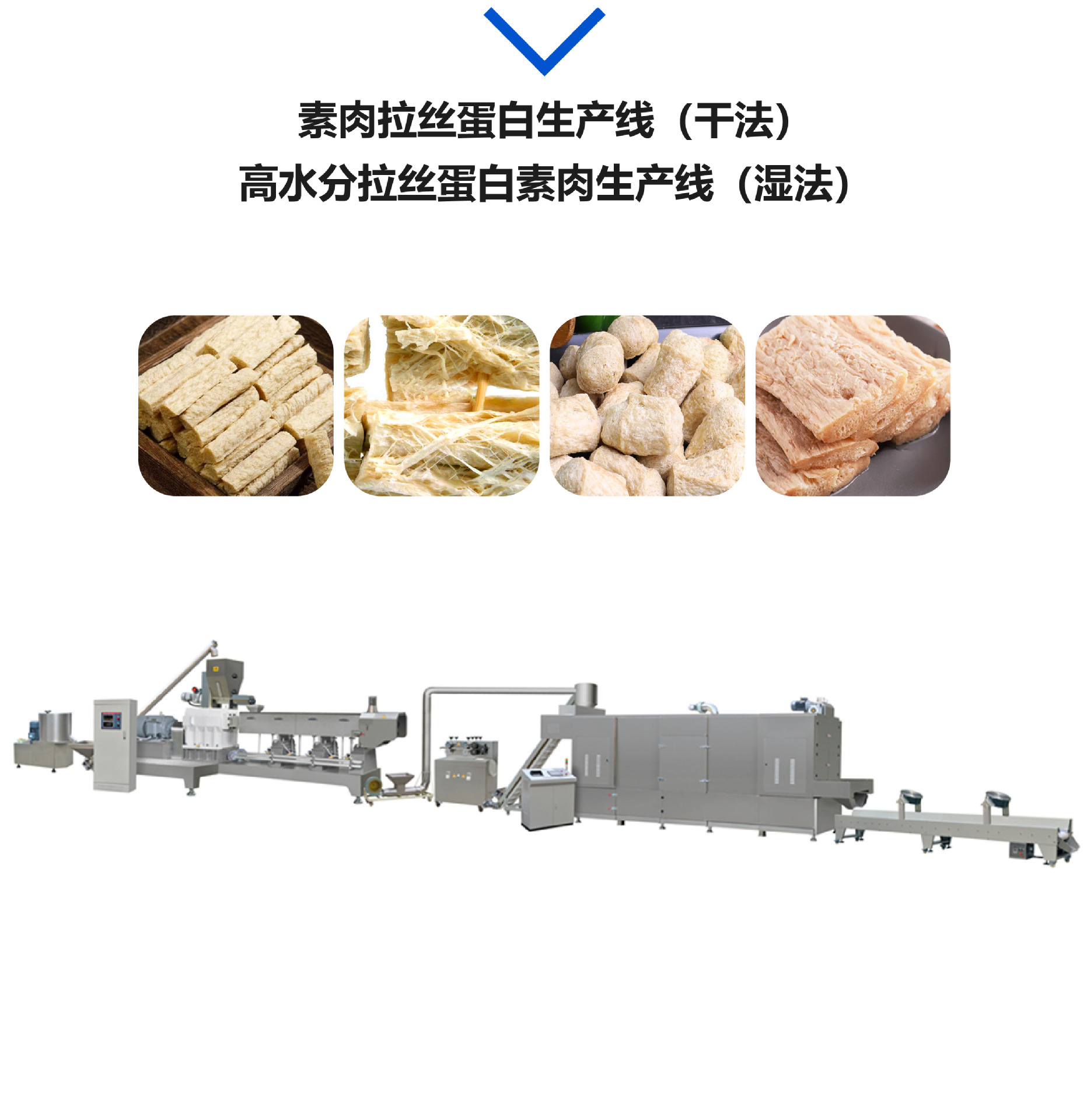 拉丝蛋白生产线详情页 (3).jpg