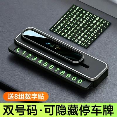 2026 New Model Temporary Parking and Car Moving Phone Number Plate, High-End, for Girls, Car-Specific, Trendy, with Hidden Number Feature (Nömrəli dayanma kartı) - double-number-sliding-number-change-sports-car-logo-can-be-hidden