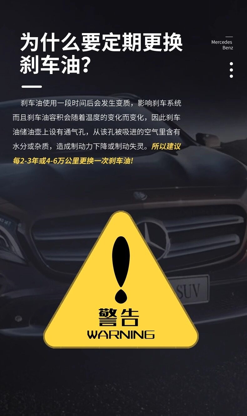 Mercedes-Benz 4S Same-Model Dedicated Brake Fluid Dot4 Plus Original Factory Product Suitable for Gl/C/E/Ml/S-Class Brake Fluid
