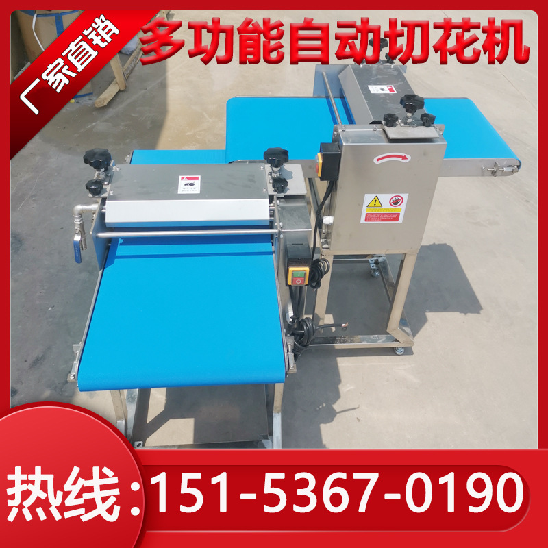 商用切腰花机不锈钢鱿鱼鸭肫花切花机鸭胗划花机鸡胗十字网纹机