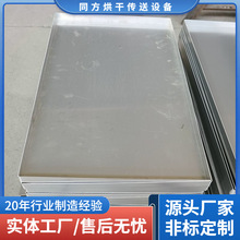 加工烘干箱高温周转托盘 氧化铝食品烘干托盘 满焊接液体烘干托盘