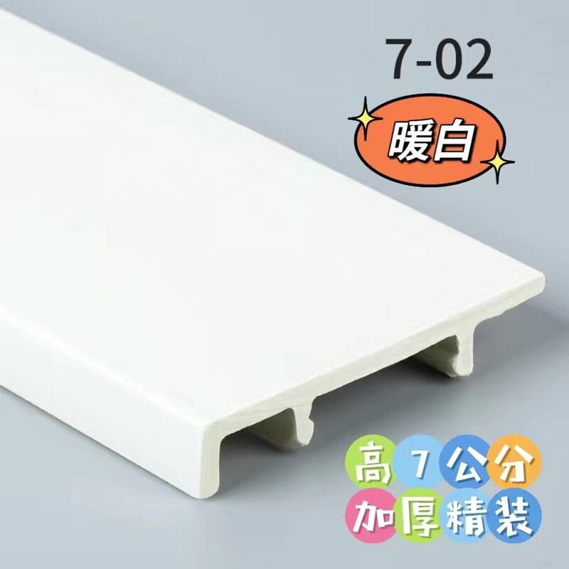 10cm 竹プラスチックフロアライン 7cm 竹繊維フロアライン 8cm 樹脂フロアライン環境に優しい防水ホームセンター|undefined