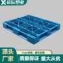 一次性定制网格货物地台板