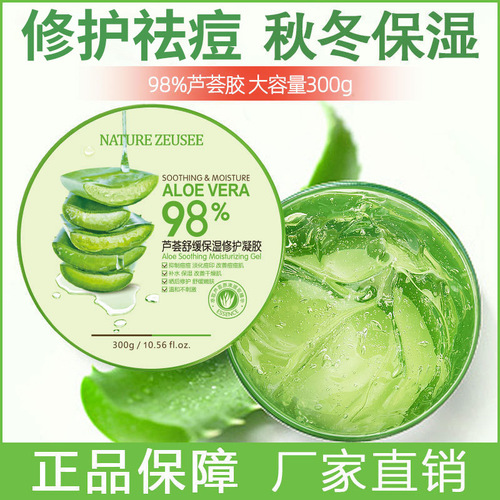 300g Natural Aloe Vera Gel: Lightens Acne Marks, Repairs Skin, Gently Moisturizes, Hydrates, and Leaves Skin Soft and Radiant—Drop Shipping Available.