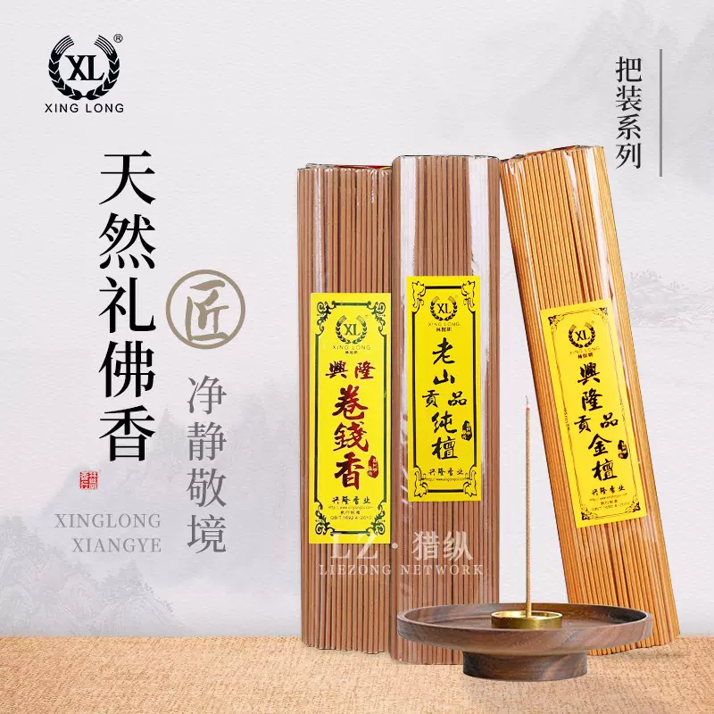 老山贡品线香卷钱室内家用香熏礼佛拜拜香静心精选沉香持久留香
