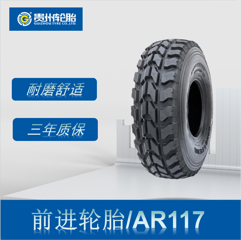 前进 (ADVANCE) 轮胎 37*12.5R16.5LT轮胎 AR117 猛士EQ2050