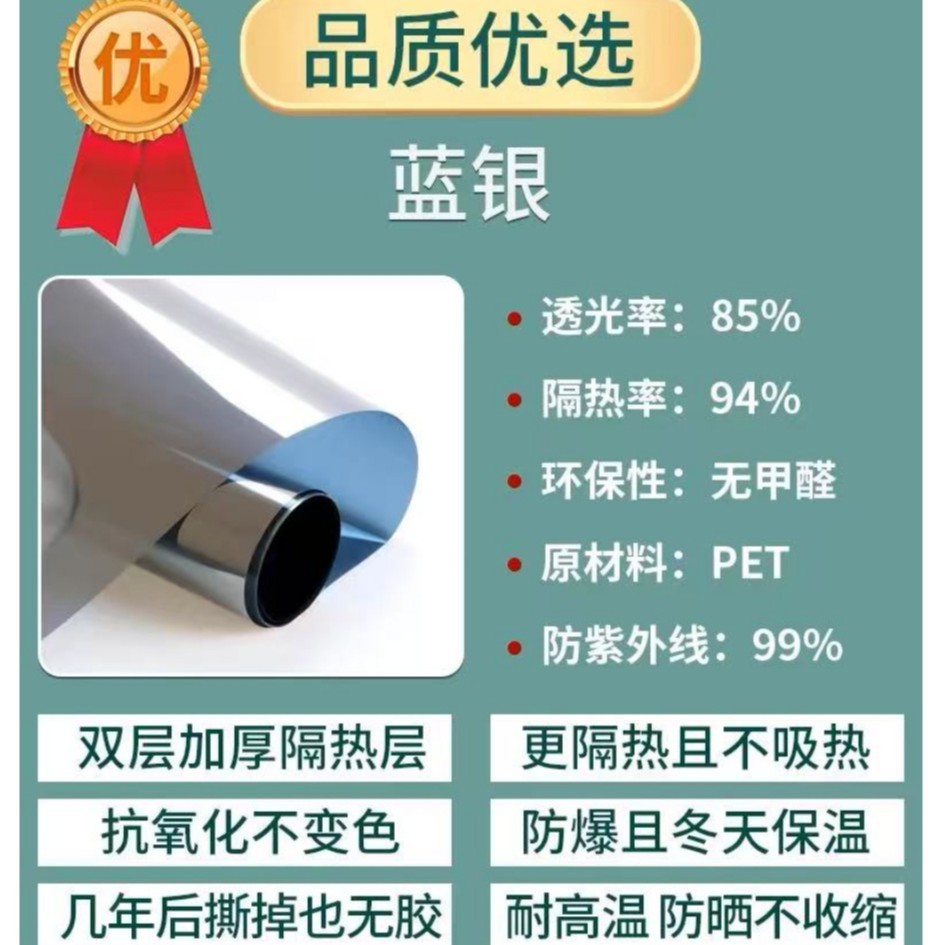 厂家专业生产静电膜蓝银单向玻璃纸贴膜建筑隔热膜高透遮阳防晒遮