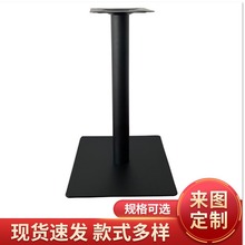洽谈桌脚五金桌脚简约黑色方底钢脚板咖啡厅中西餐厅桌子承重桌架