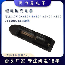 18650늳س�����β�����3.7v 16340 14500 18500 18350 26650