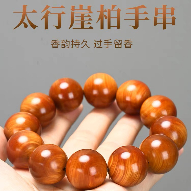 太行崖柏手串2.0高密高油紅油崖柏手串男女文游木仏珠ブレスレット卸売り|undefined
