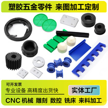 精密加工PEEK尼龙电木铁氟龙PTFE/POM棒塑料零件cnc车床雕刻定制