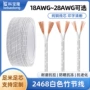 定制电子246828awg双并线